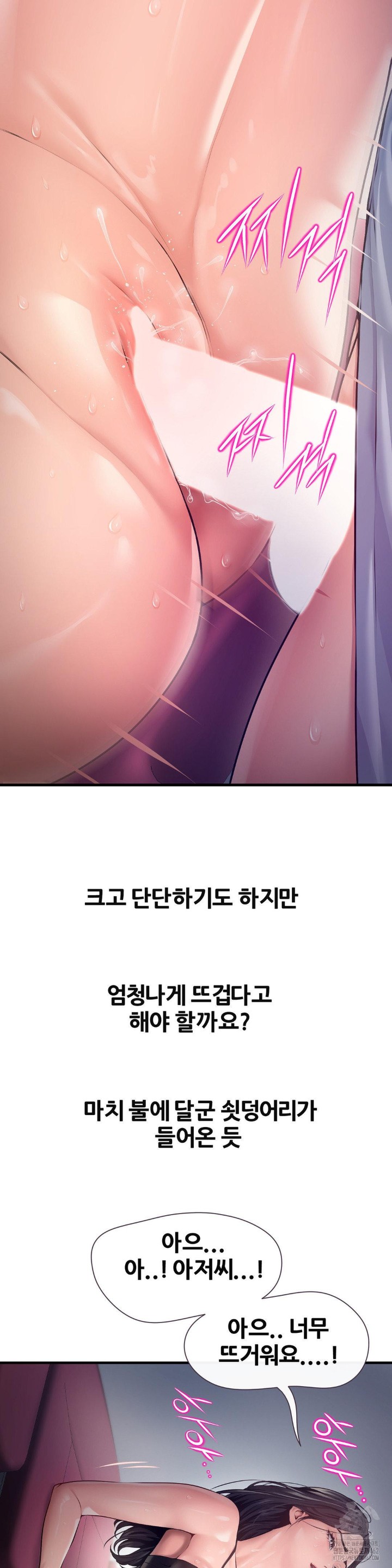 Delirious Diary Raw - Chapter 12 [photo 7] - MangaPorn