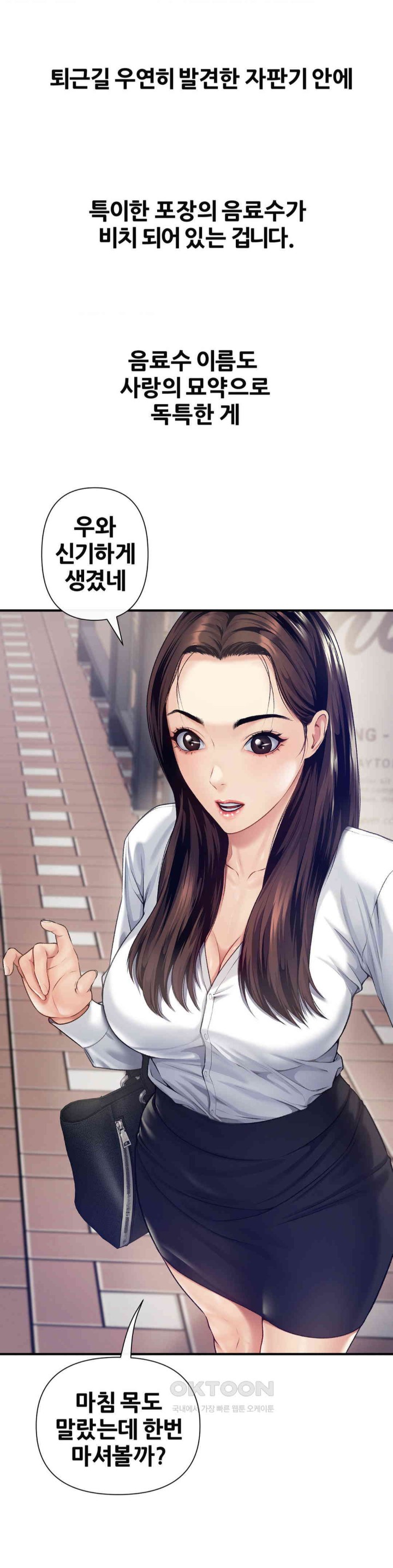 Delirious Diary Raw - Chapter 13 [photo 20] - MangaPorn