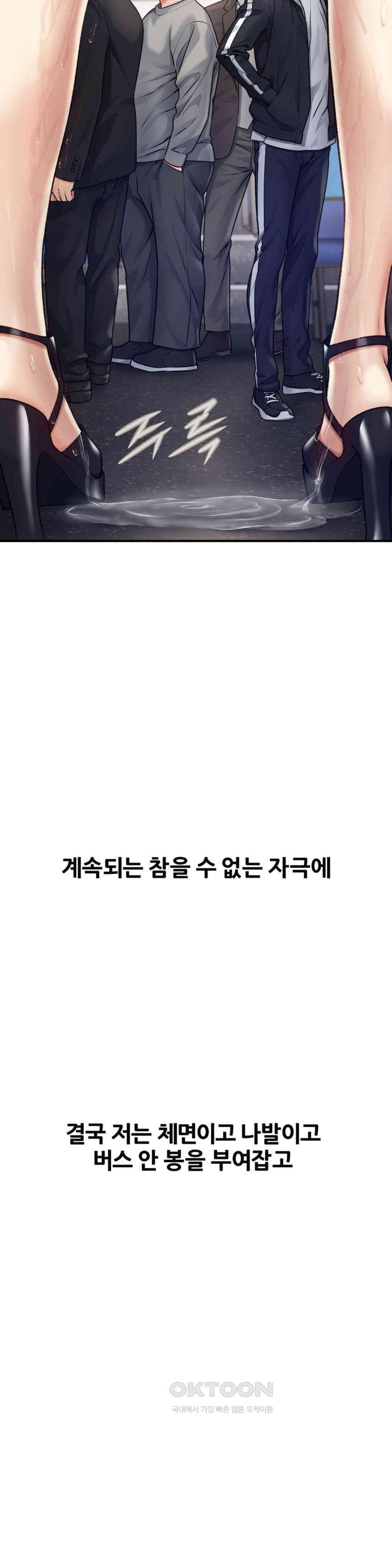 Delirious Diary Raw - Chapter 13 [photo 27] - MangaPorn