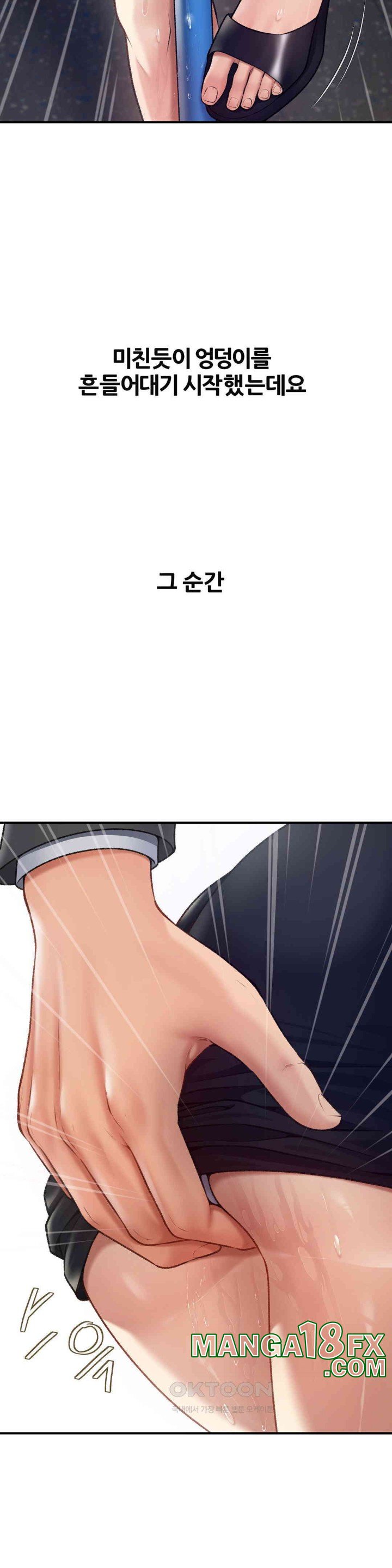 Delirious Diary Raw - Chapter 13 [photo 29] - MangaPorn