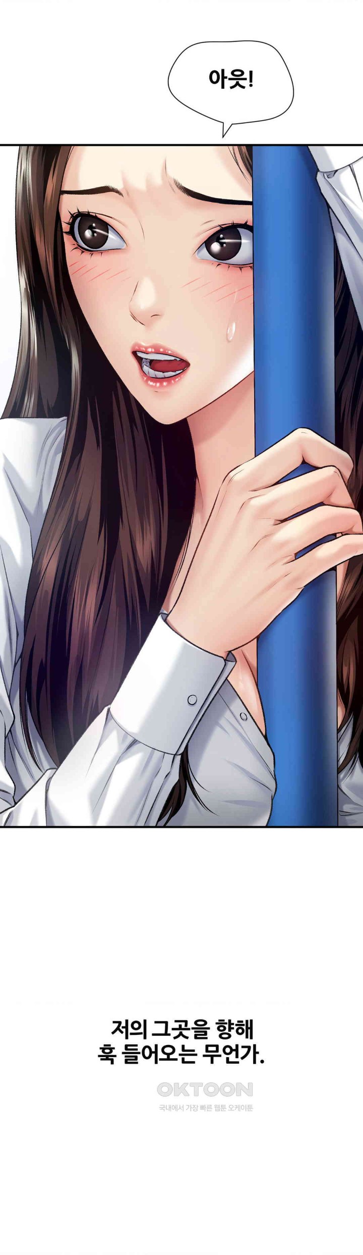 Delirious Diary Raw - Chapter 13 [photo 30] - MangaPorn