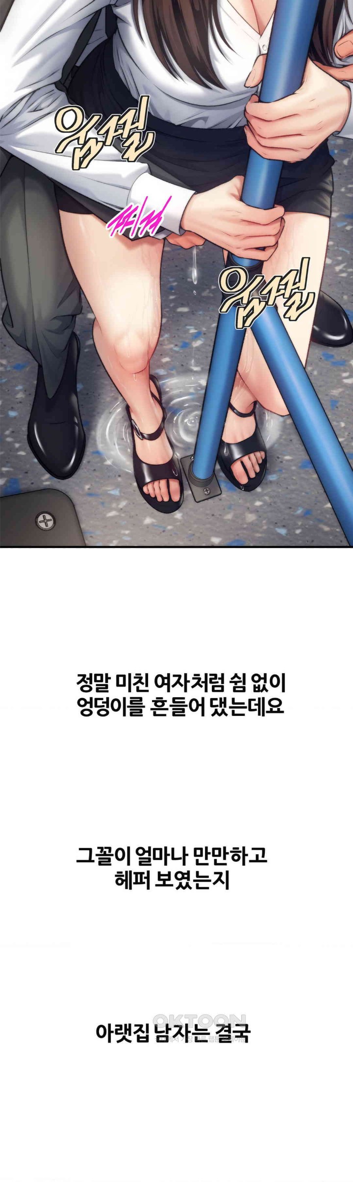 Delirious Diary Raw - Chapter 14 [photo 10] - MangaPorn