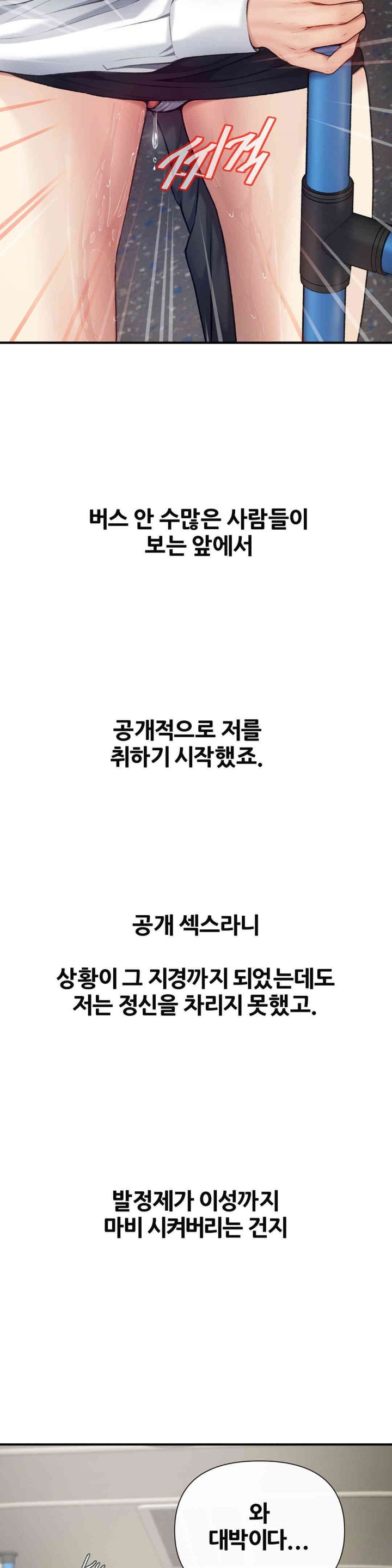 Delirious Diary Raw - Chapter 14 [photo 14] - MangaPorn