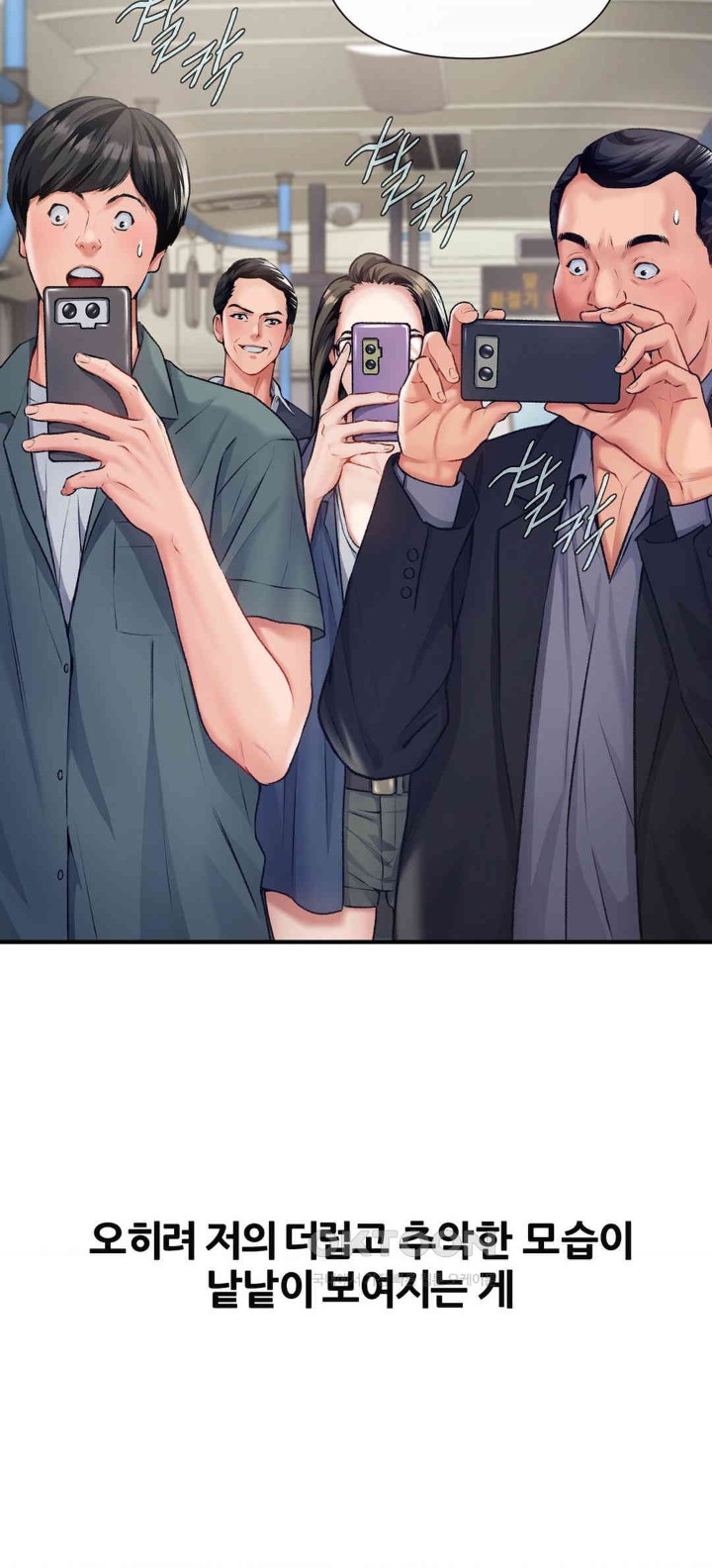 Delirious Diary Raw - Chapter 14 [photo 15] - MangaPorn