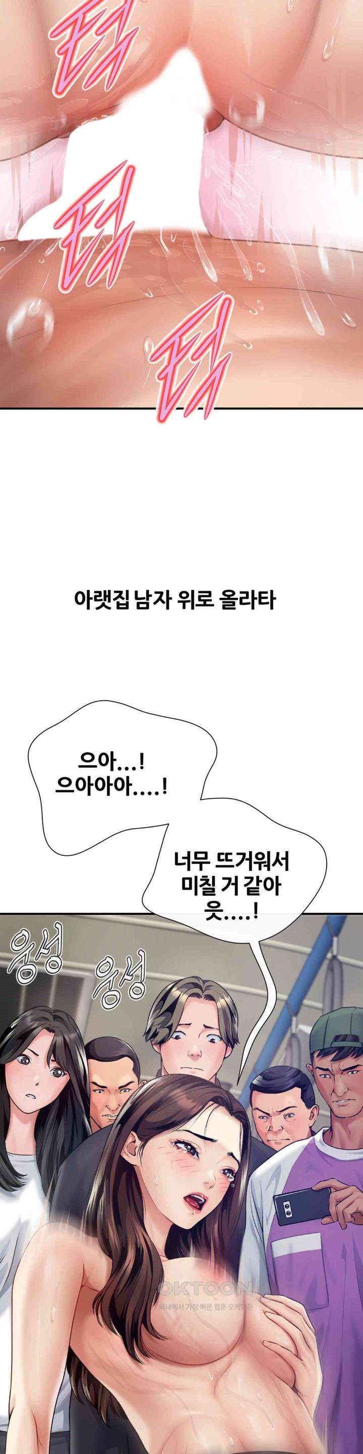 Delirious Diary Raw - Chapter 14 [photo 22] - MangaPorn