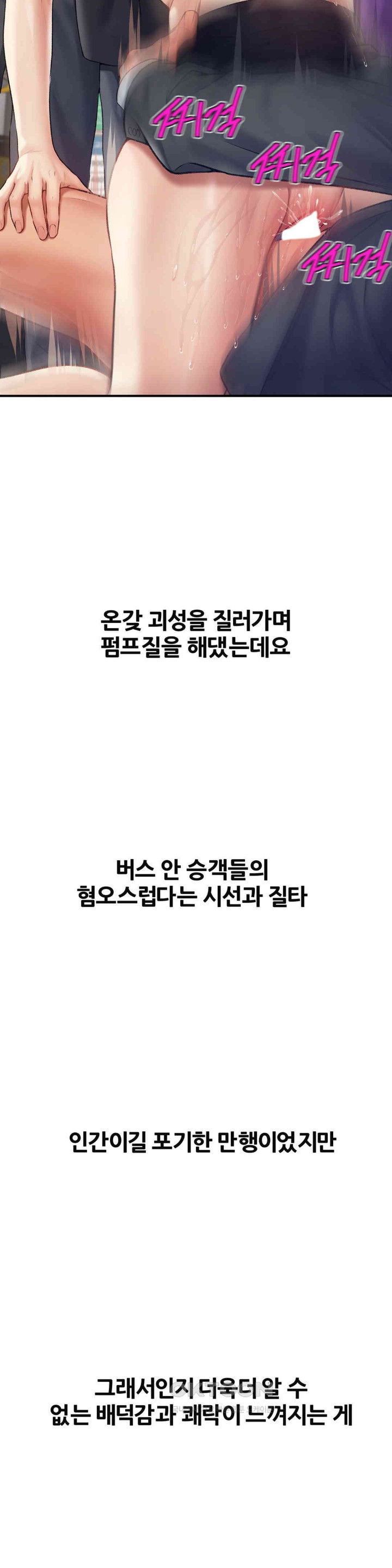 Delirious Diary Raw - Chapter 14 [photo 23] - MangaPorn