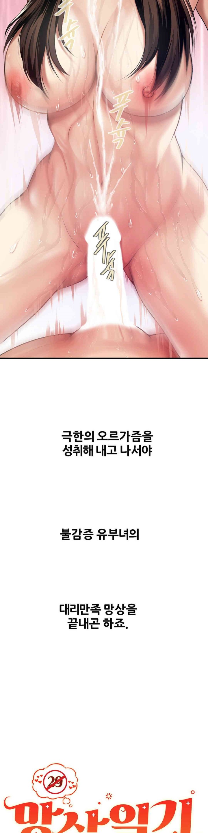 Delirious Diary Raw - Chapter 14 [photo 29] - MangaPorn