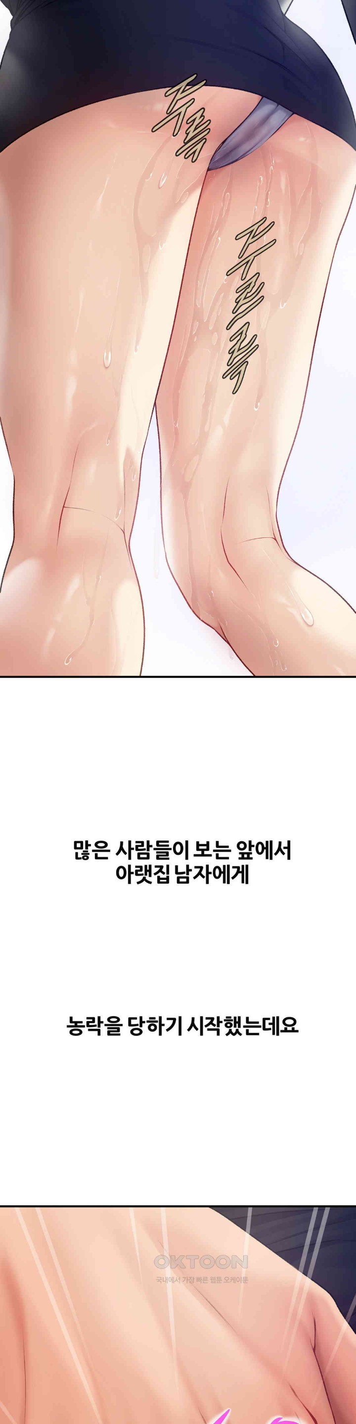 Delirious Diary Raw - Chapter 14 [photo 3] - MangaPorn