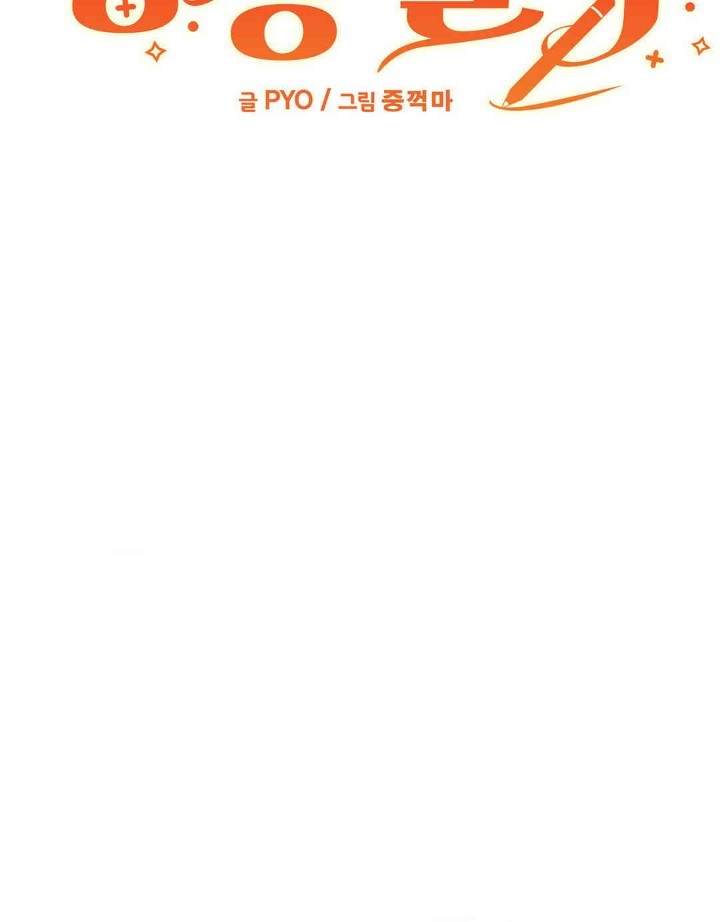 Delirious Diary Raw - Chapter 14 [photo 30] - MangaPorn