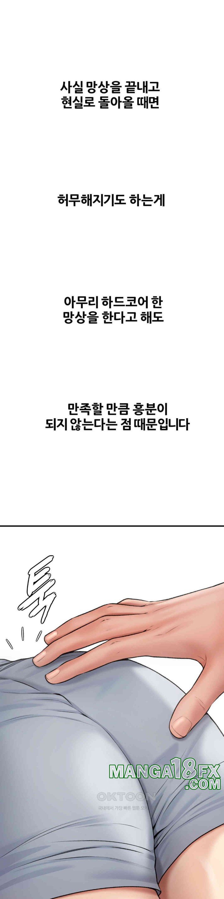 Delirious Diary Raw - Chapter 14 [photo 31] - MangaPorn