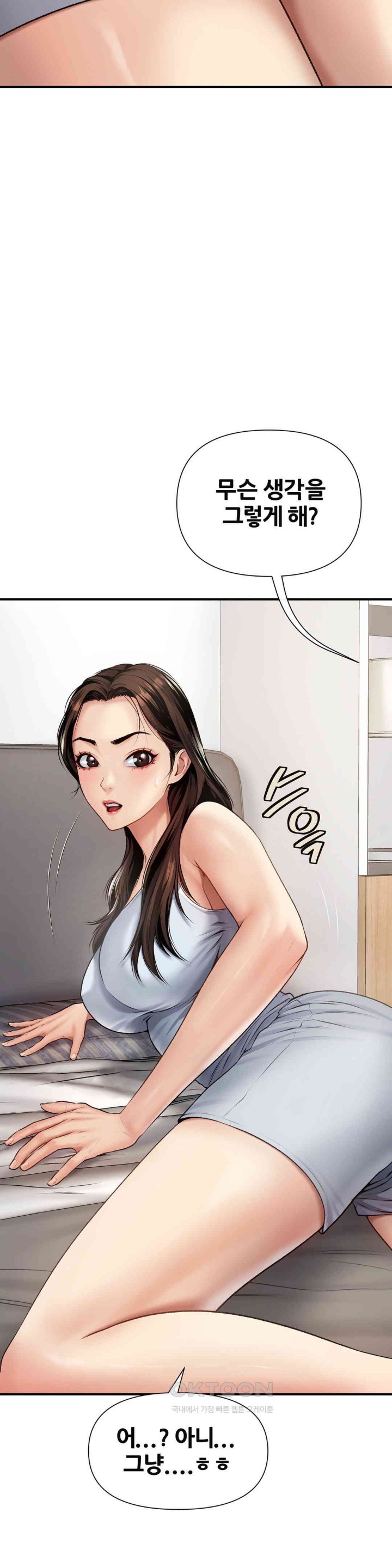 Delirious Diary Raw - Chapter 14 [photo 32] - MangaPorn