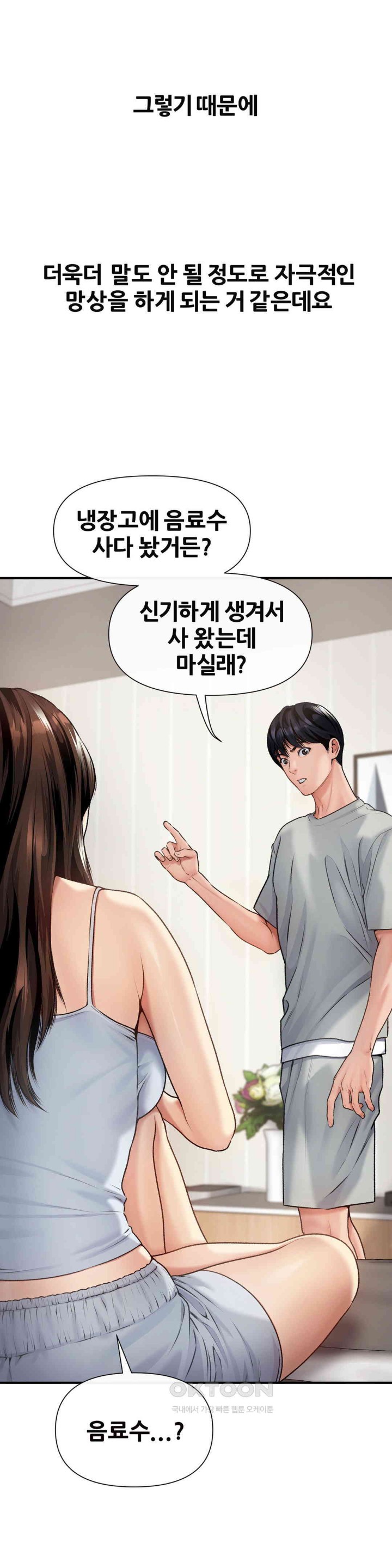 Delirious Diary Raw - Chapter 14 [photo 33] - MangaPorn