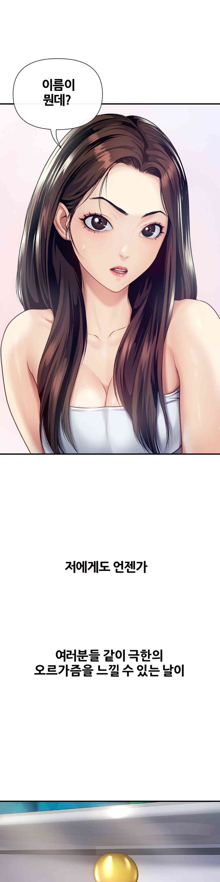 Delirious Diary Raw - Chapter 14 [photo 35] - MangaPorn