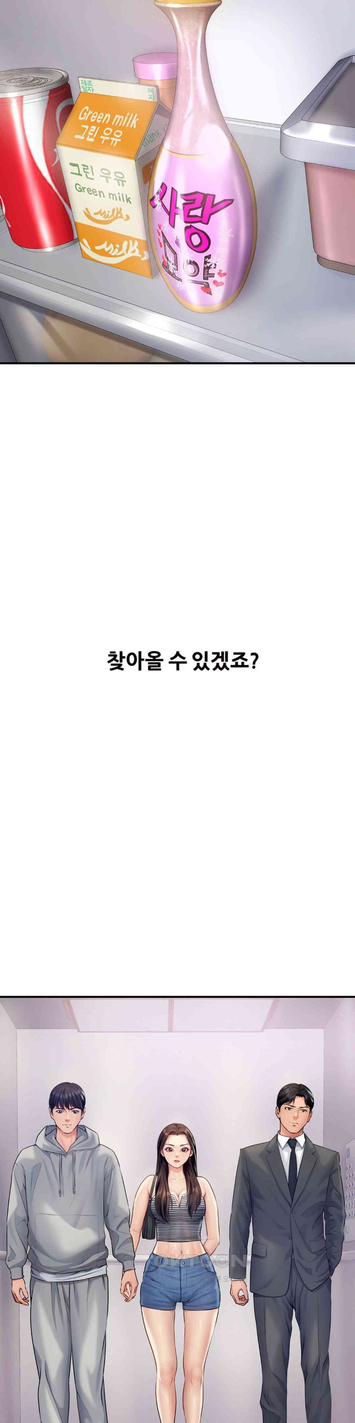 Delirious Diary Raw - Chapter 14 [photo 36] - MangaPorn