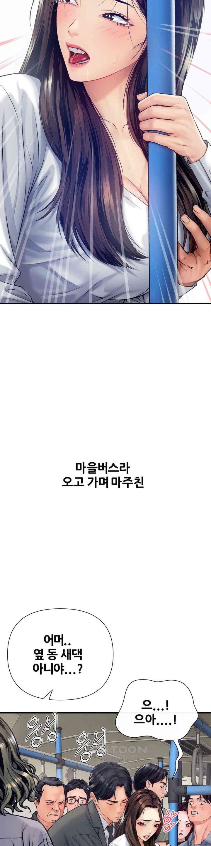 Delirious Diary Raw - Chapter 14 [photo 7] - MangaPorn