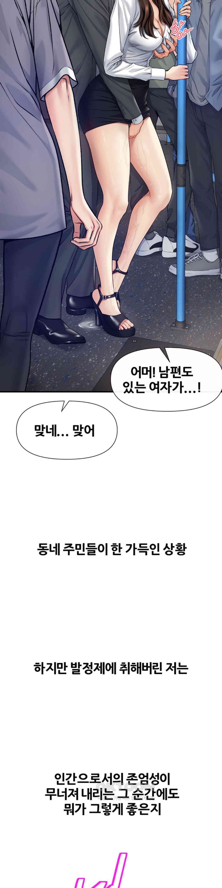 Delirious Diary Raw - Chapter 14 [photo 8] - MangaPorn