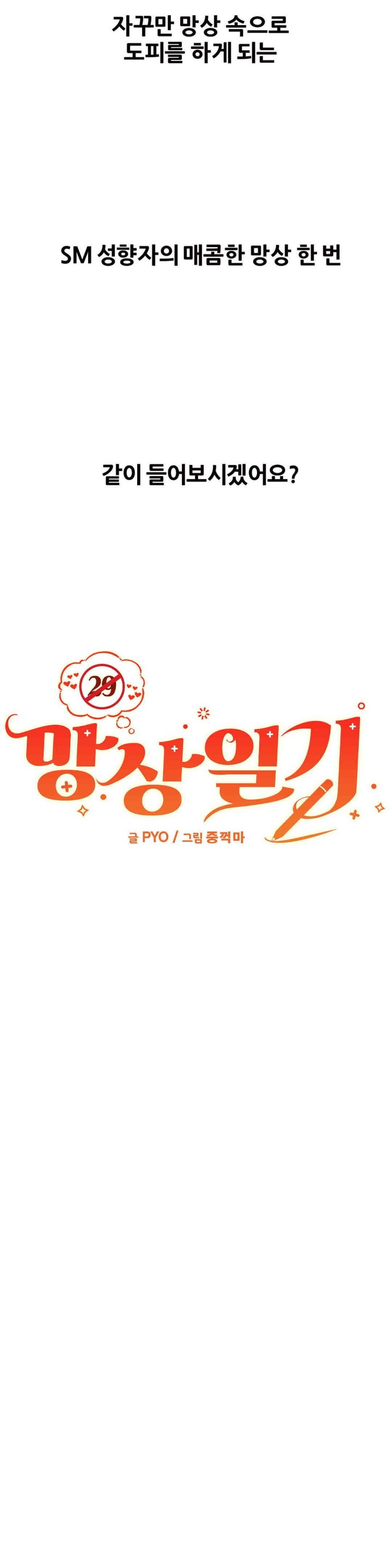 Delirious Diary Raw - Chapter 15 [photo 17] - MangaPorn