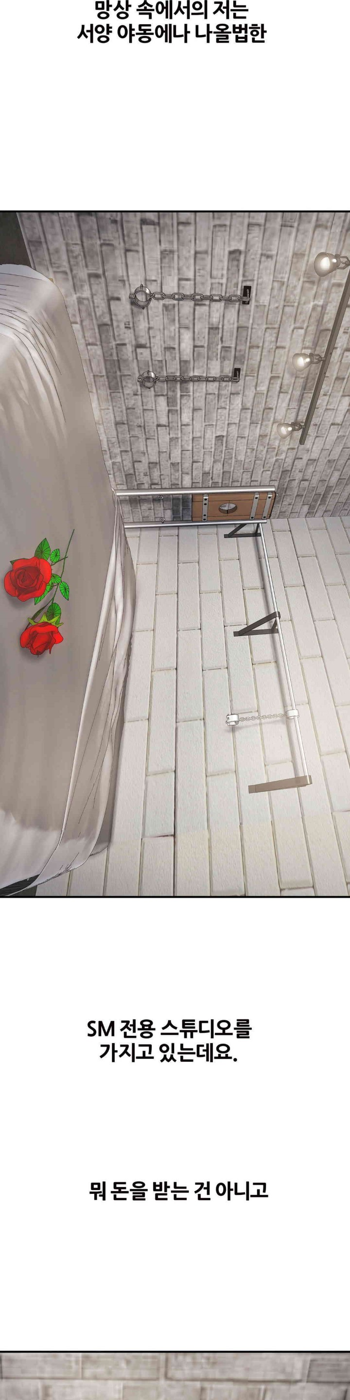 Delirious Diary Raw - Chapter 15 [photo 18] - MangaPorn