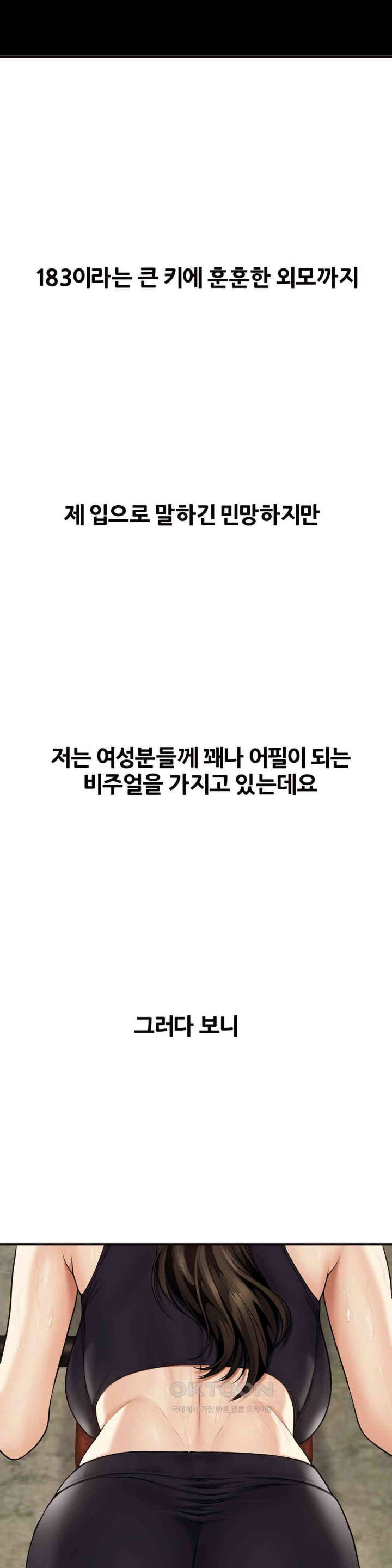 Delirious Diary Raw - Chapter 15 [photo 2] - MangaPorn