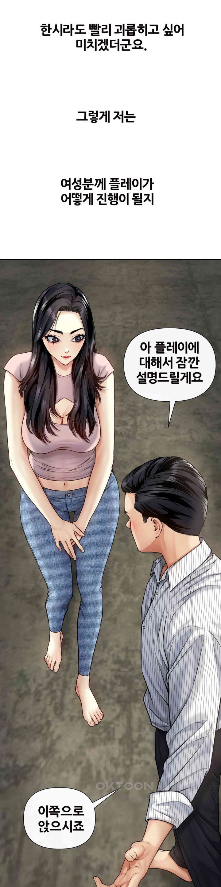 Delirious Diary Raw - Chapter 15 [photo 22] - MangaPorn