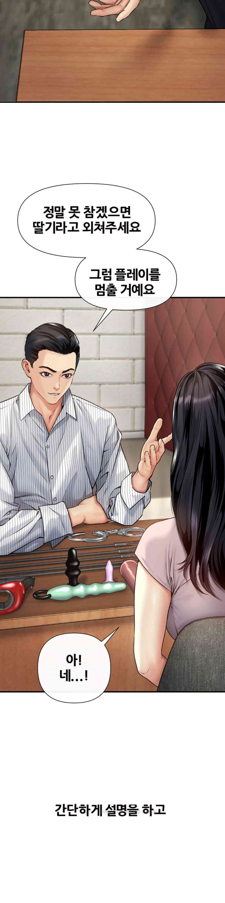 Delirious Diary Raw - Chapter 15 [photo 23] - MangaPorn