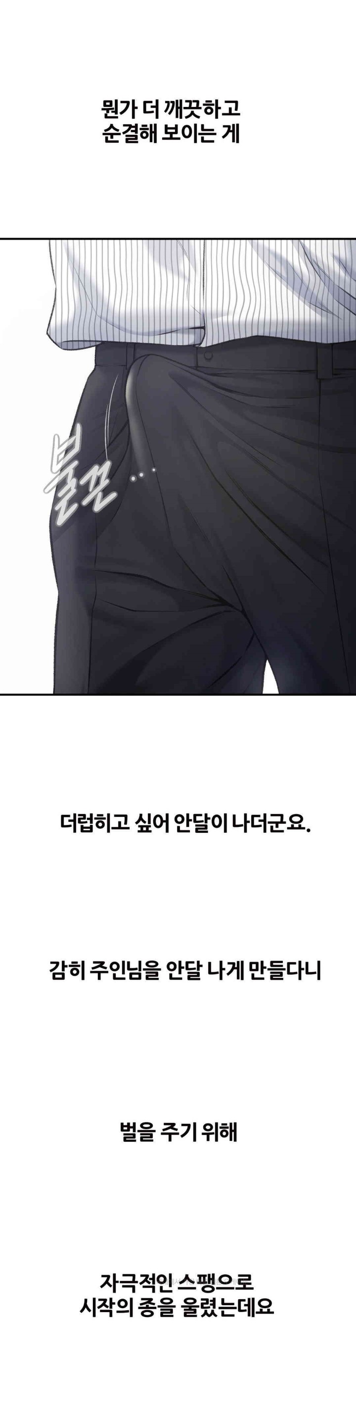 Delirious Diary Raw - Chapter 15 [photo 26] - MangaPorn