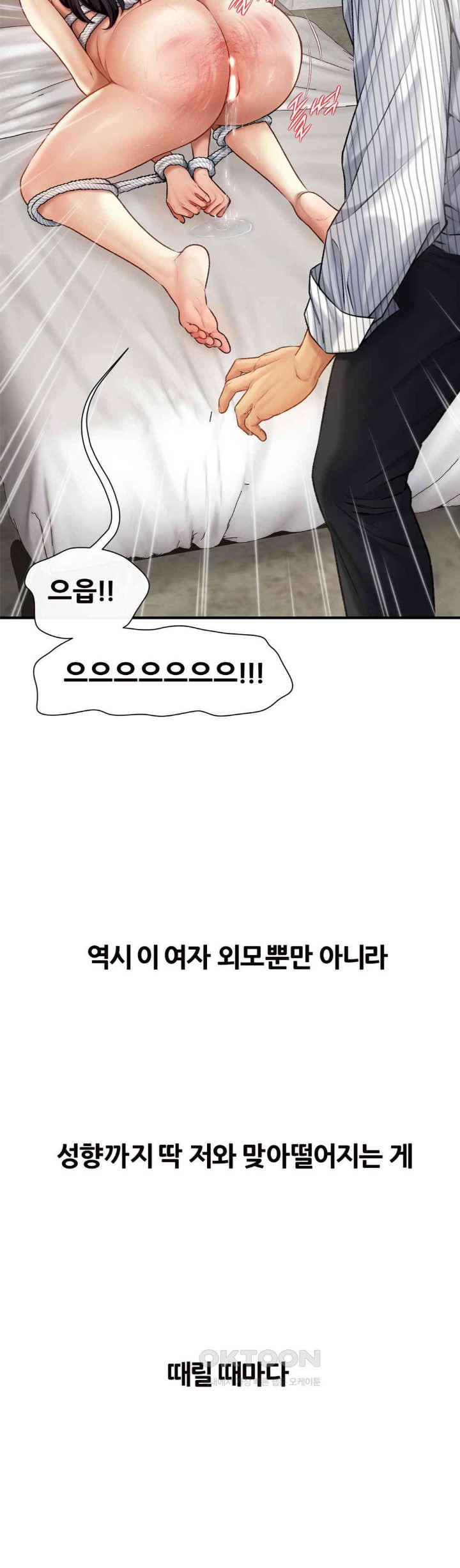 Delirious Diary Raw - Chapter 15 [photo 29] - MangaPorn