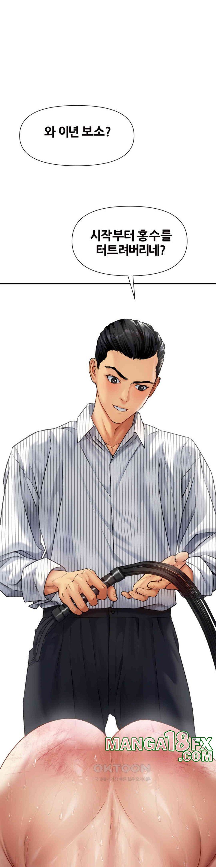 Delirious Diary Raw - Chapter 15 [photo 32] - MangaPorn