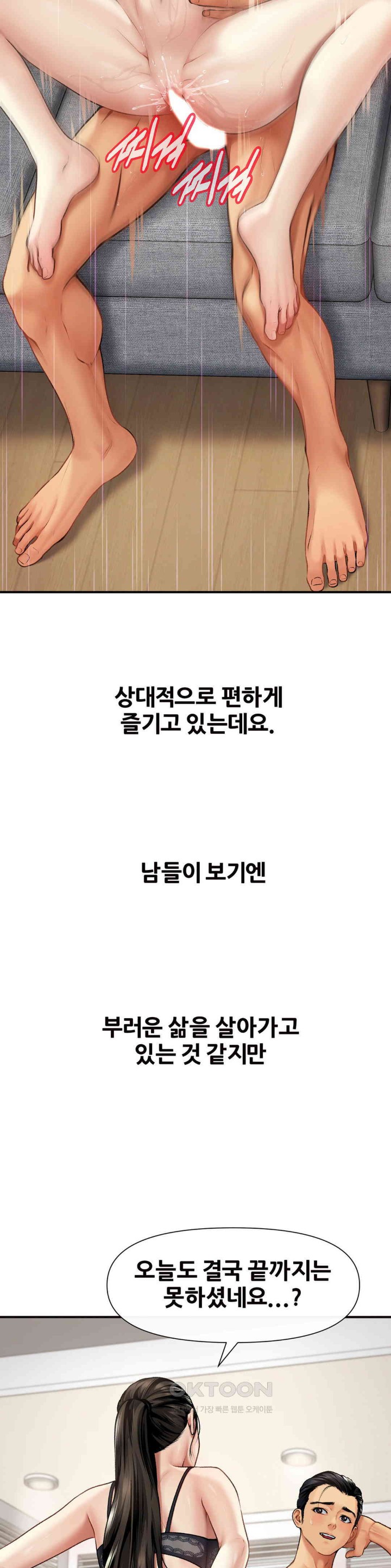 Delirious Diary Raw - Chapter 15 [photo 7] - MangaPorn