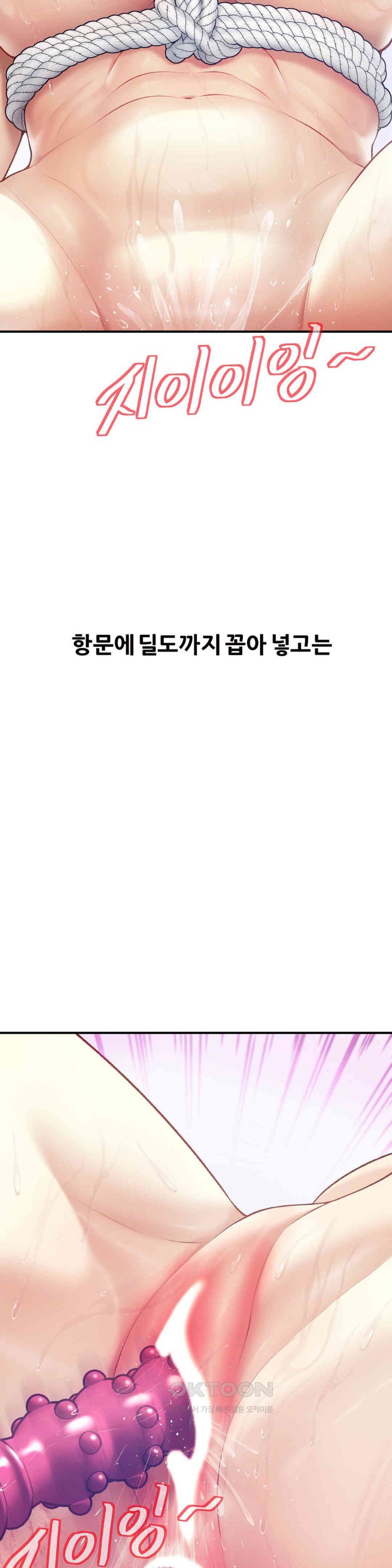 Delirious Diary Raw - Chapter 16 [photo 13] - MangaPorn