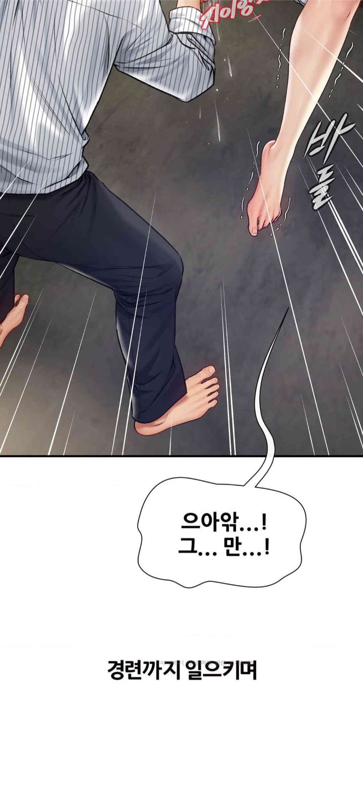 Delirious Diary Raw - Chapter 16 [photo 15] - MangaPorn