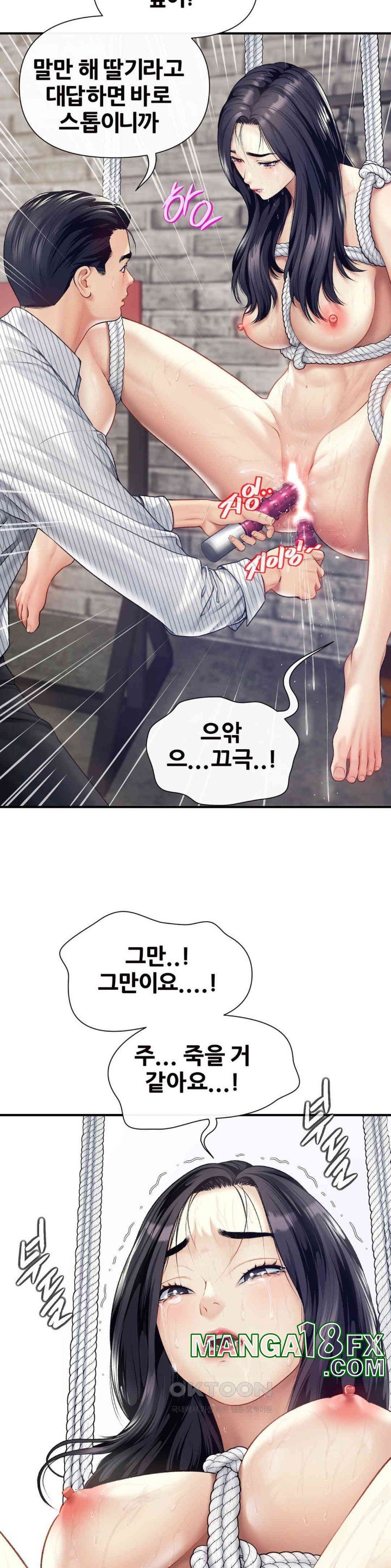 Delirious Diary Raw - Chapter 16 [photo 17] - MangaPorn