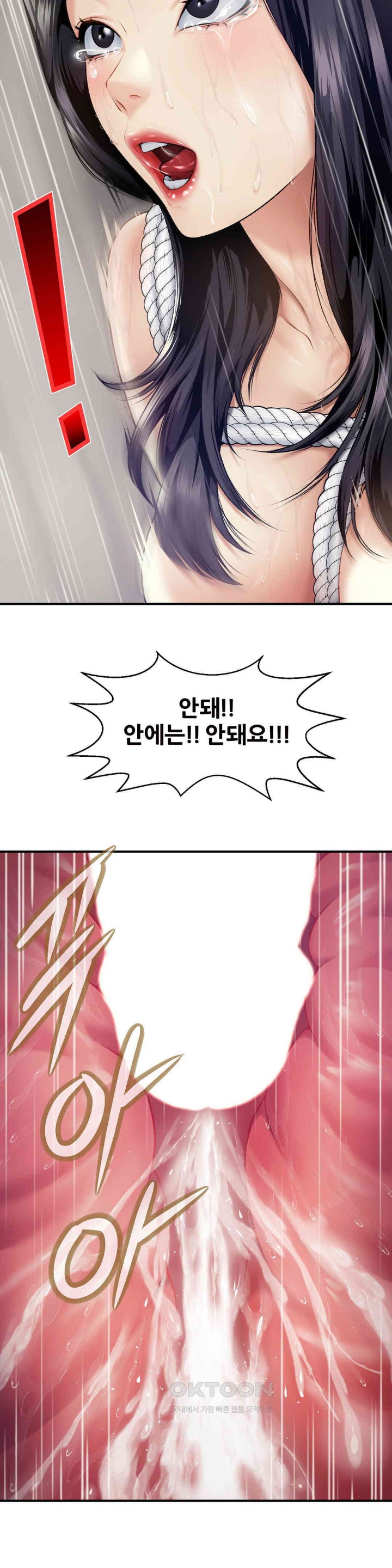 Delirious Diary Raw - Chapter 16 [photo 26] - MangaPorn