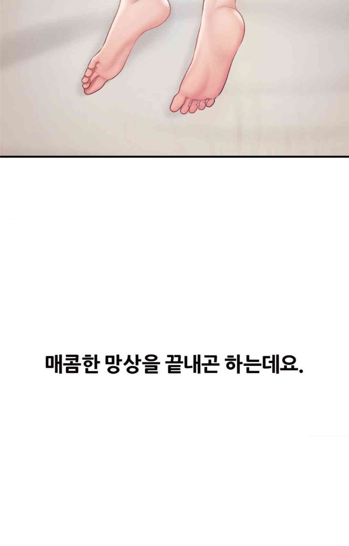 Delirious Diary Raw - Chapter 16 [photo 29] - MangaPorn