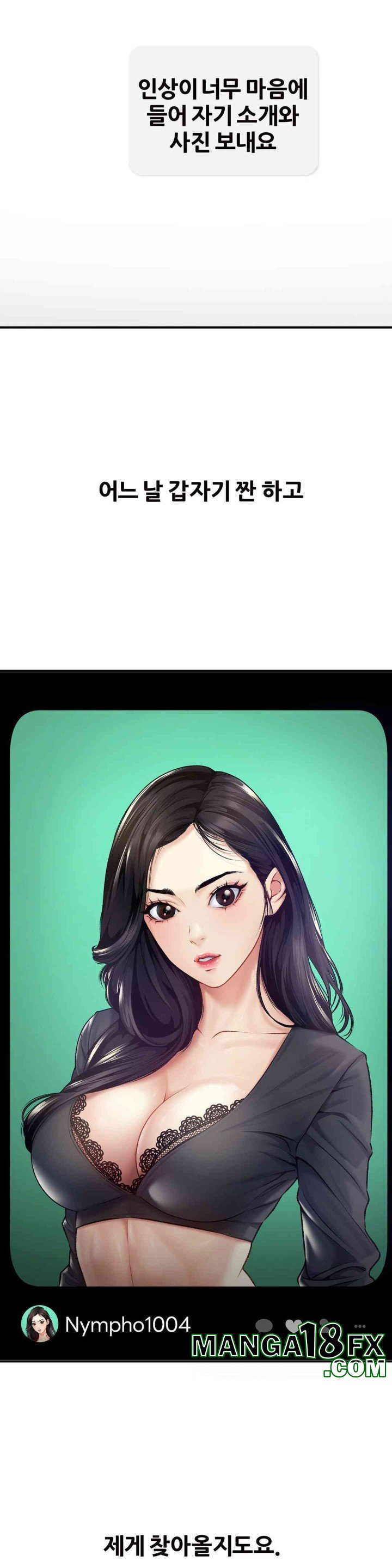 Delirious Diary Raw - Chapter 16 [photo 35] - MangaPorn