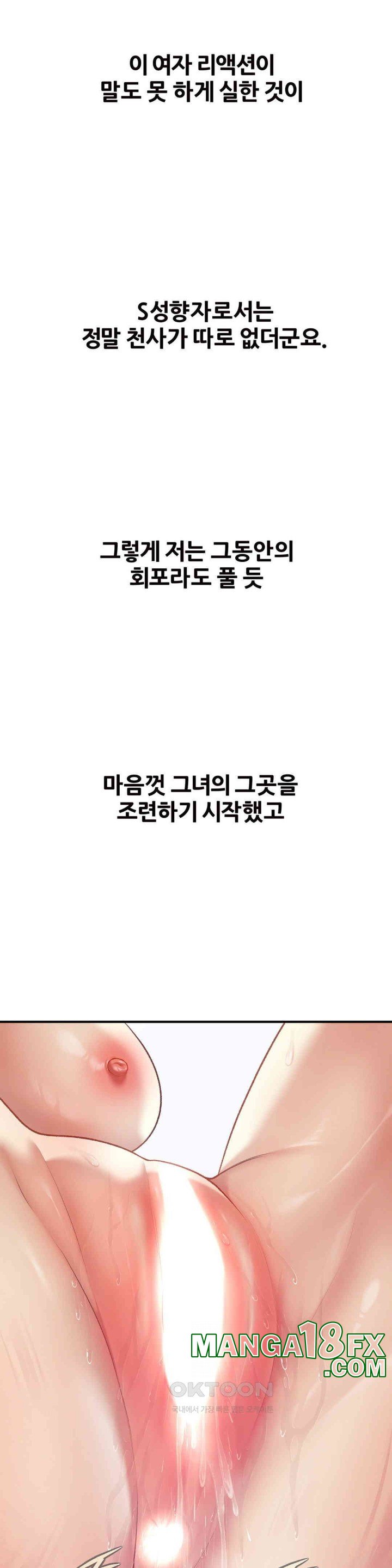 Delirious Diary Raw - Chapter 16 [photo 7] - MangaPorn