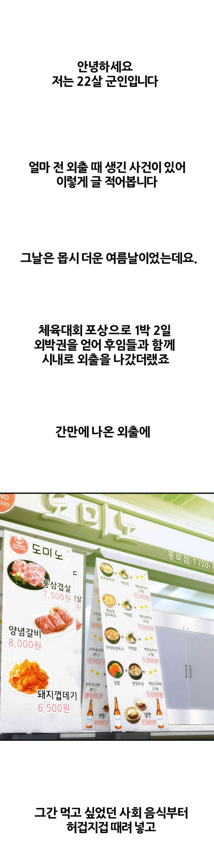 Delirious Diary Raw - Chapter 17 [photo 1] - MangaPorn