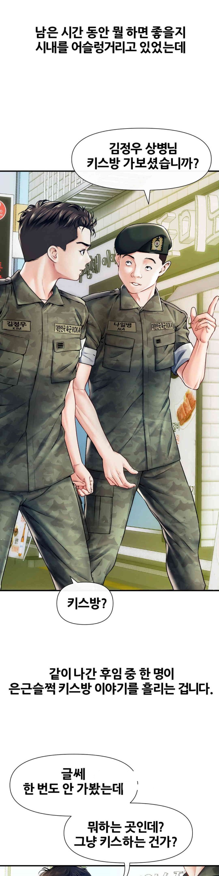 Delirious Diary Raw - Chapter 17 [photo 2] - MangaPorn