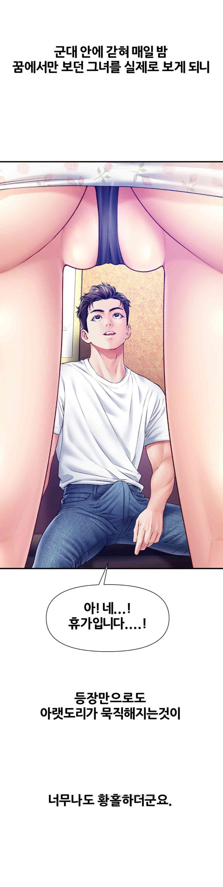 Delirious Diary Raw - Chapter 17 [photo 24] - MangaPorn