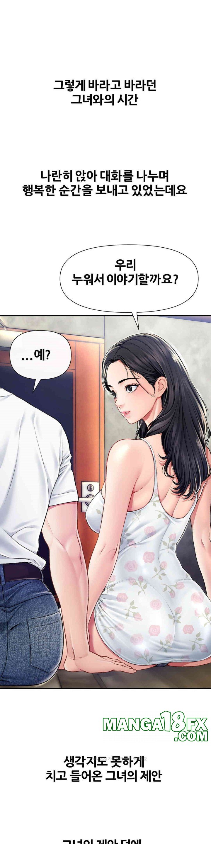 Delirious Diary Raw - Chapter 17 [photo 25] - MangaPorn