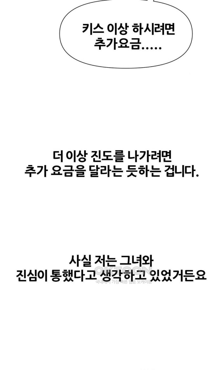 Delirious Diary Raw - Chapter 17 [photo 33] - MangaPorn