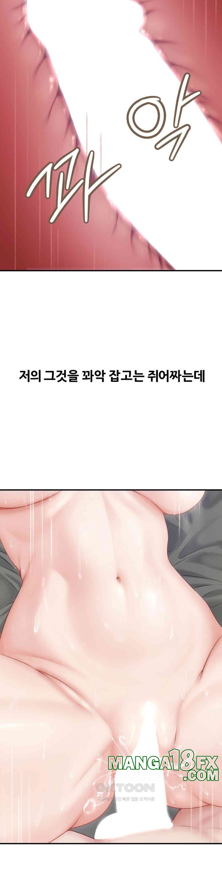 Delirious Diary Raw - Chapter 18 [photo 13] - MangaPorn