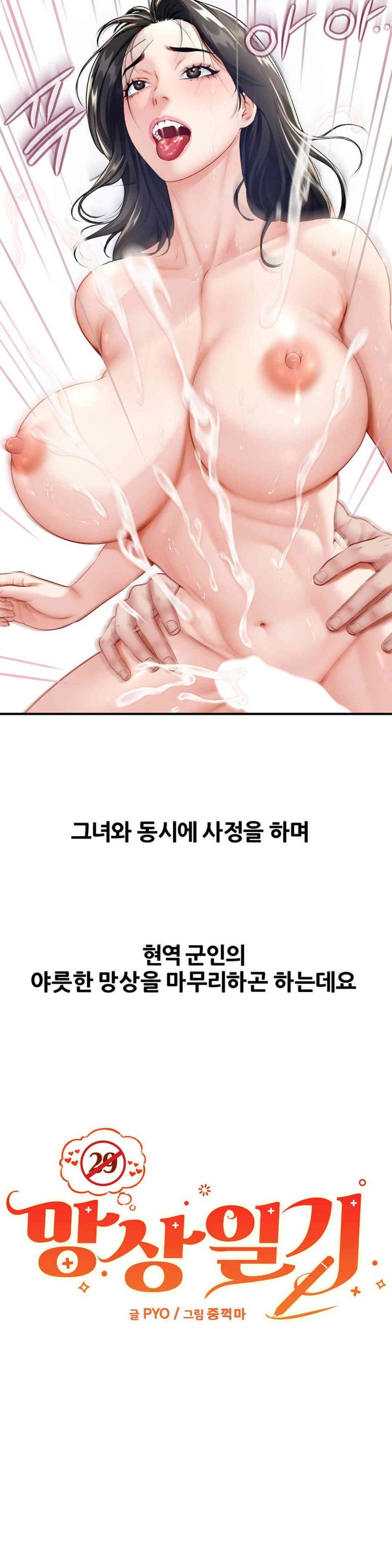 Delirious Diary Raw - Chapter 18 [photo 21] - MangaPorn