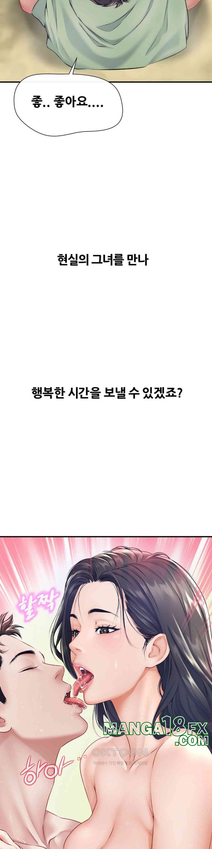 Delirious Diary Raw - Chapter 18 [photo 26] - MangaPorn