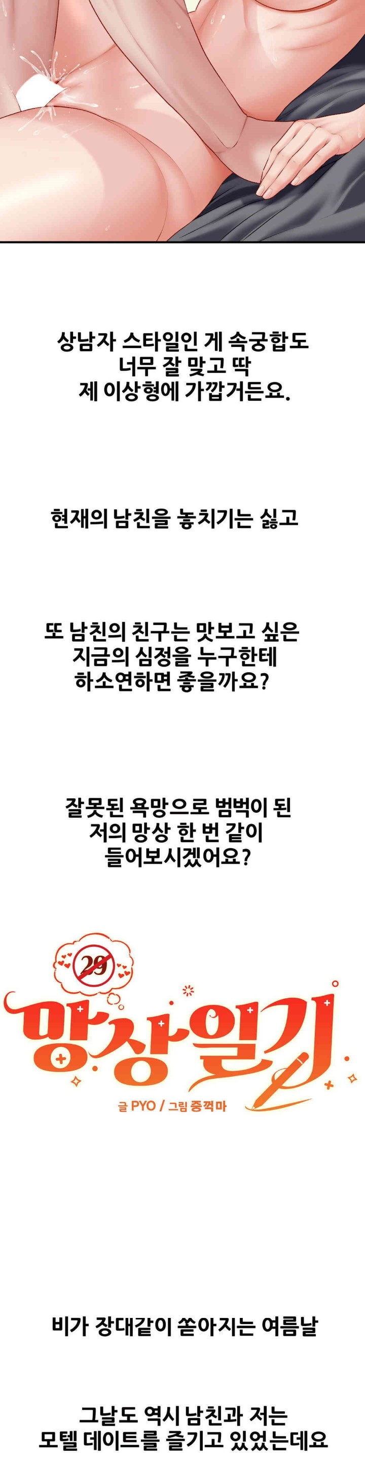 Delirious Diary Raw - Chapter 19 [photo 18] - MangaPorn