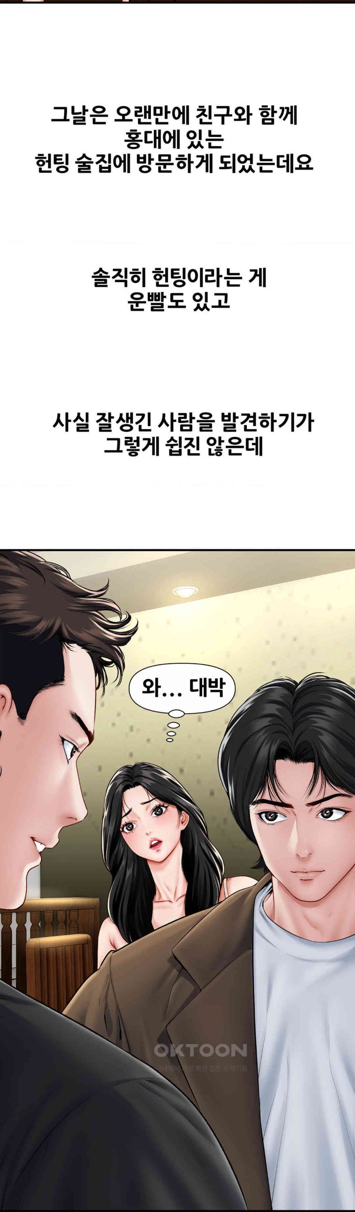 Delirious Diary Raw - Chapter 19 [photo 2] - MangaPorn