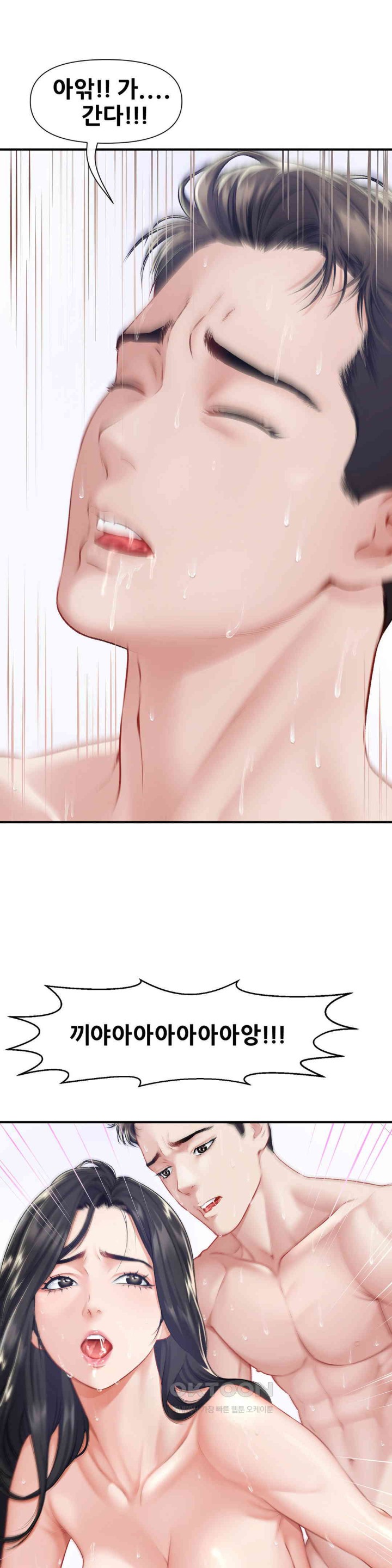 Delirious Diary Raw - Chapter 19 [photo 22] - MangaPorn