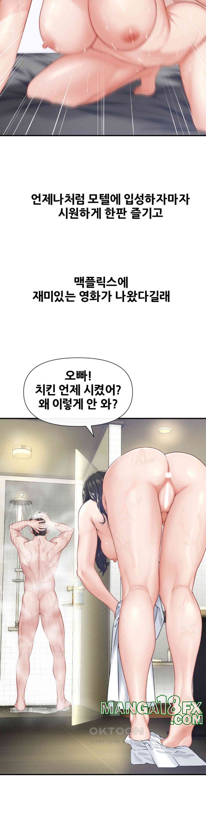 Delirious Diary Raw - Chapter 19 [photo 23] - MangaPorn