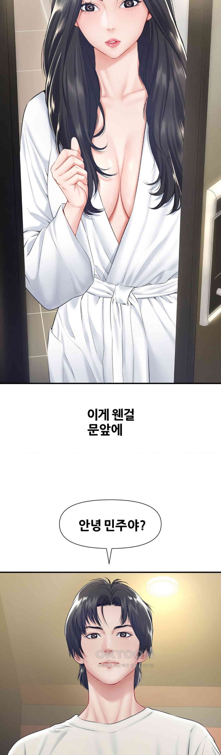 Delirious Diary Raw - Chapter 19 [photo 28] - MangaPorn