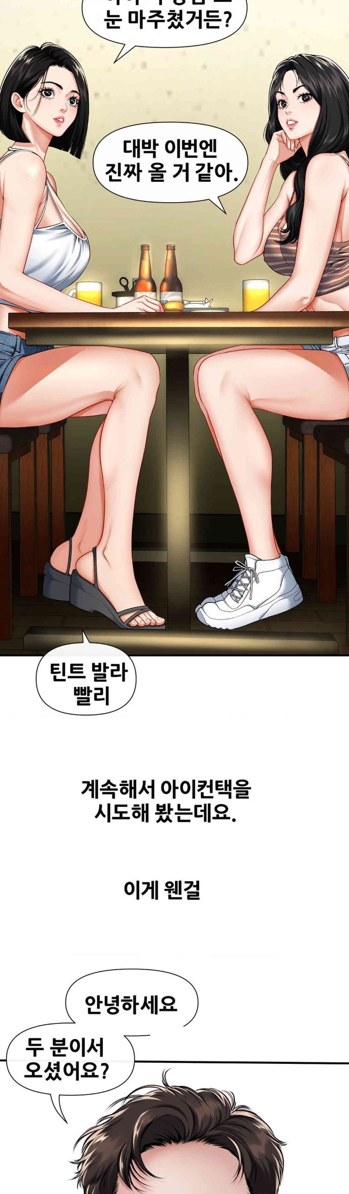 Delirious Diary Raw - Chapter 19 [photo 4] - MangaPorn